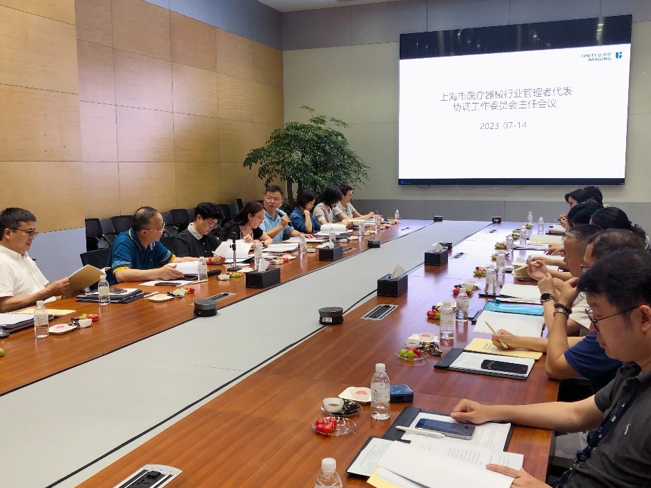 上海医疗器械行业协会管代工作委员会主任委会议日前举行