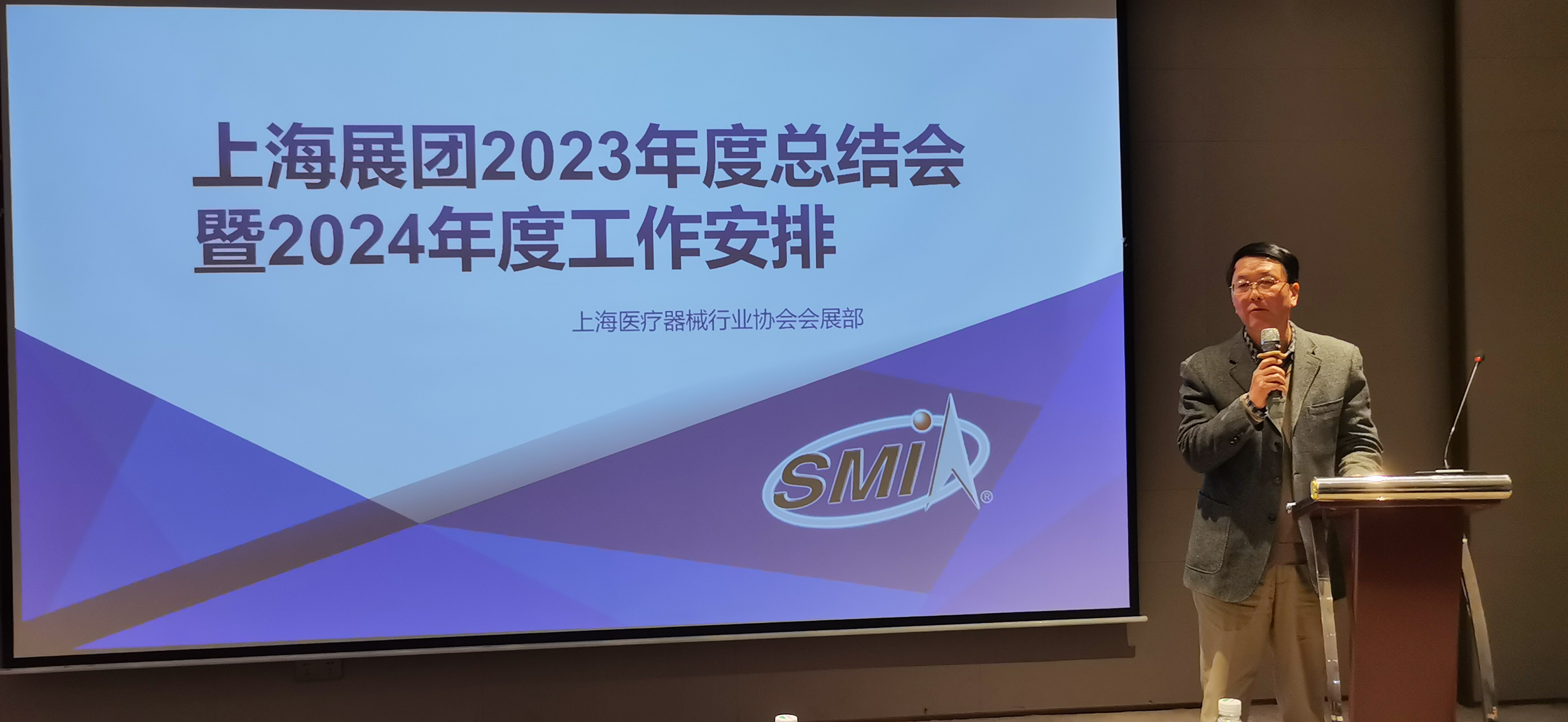 上海展团2023年度总结会暨2024年度工作安排会议顺利召开